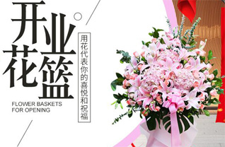 湖南长沙雨花区侯家塘街道电院社区花篮配送